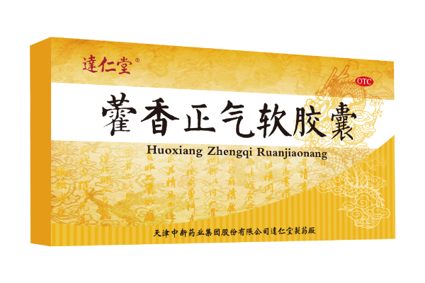 藿香正气软胶囊