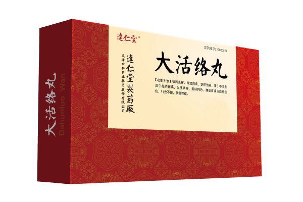 大活络丸 - 达仁堂官方网站